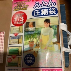 布団圧縮袋の画像
