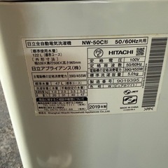 日立全自動電気洗濯機NW-50cCの画像