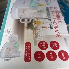 IZUMI フードプロセッサー IFP-2600の画像