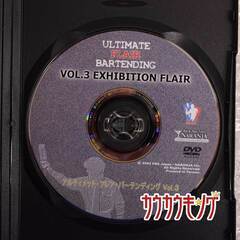 DVD アルティメット・フレア・バーテンディング Vol.3 バーテンダー/Barの画像