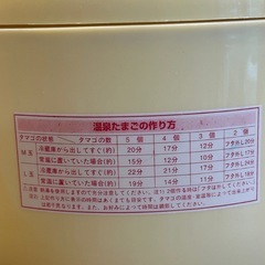 温泉♨️たまごちゃんの画像