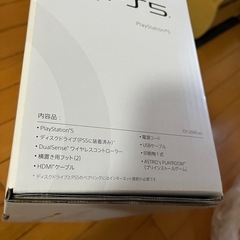 PS5  本体   CFI-2000の画像