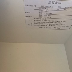 食器棚　キッチンボード　幅90の画像