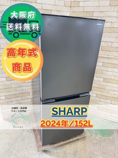 【高年式】大阪送料無料★3か月保障★2024年★SJ-D15K-H★IR-889 高年式】大阪送料無料☆3か月保障☆2024年☆SJ-D15K-H☆IR-889 高年式