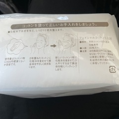 ✨cpサロン専用コットン✨の画像