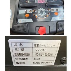 ジ467/ BTM 電動ルームランナー ランニングマシン 最高16km/h YY-815 エクササイズ フィットネス 2019年の画像