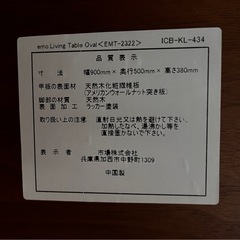 ウォールナット　リビングテーブルの画像