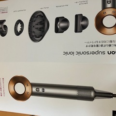 ダイソンドライヤー　アタッチメントの画像