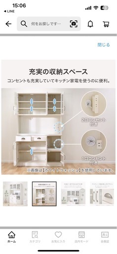 最終値下げ‼️29日で終了！！食器棚
