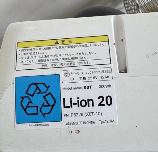 h-207○i667(S)★岐阜発　△BRIDGESTONE/Assista/ブリヂストン/電動アシスト三輪自転車/3段変速/バッテリー12.3Ah/防犯有り/現状品　R6.7/5★