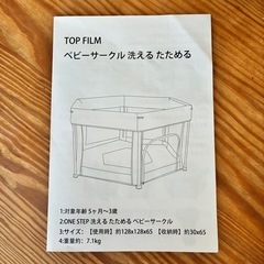 ベビーサークル メッシュサークル 折りたたみ可能の画像
