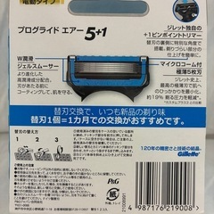 【ジャングル守口店】ジレット プログライド替刃12個入⑧の画像