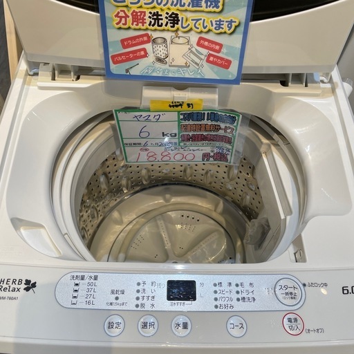 配送可【ヤマダ】5.5K洗濯機★2023年製　分解クリーニング済み/6ヶ月保証付き【管理番号】 1110 橋