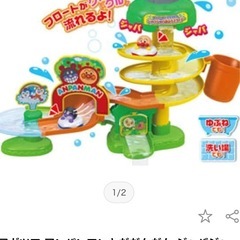 アンパンマン お風呂 おもちゃ 水遊び 風呂 スライダーの画像