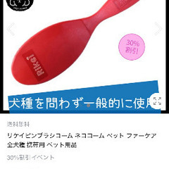 ピンブラシコーム  ペット用品リケイの画像