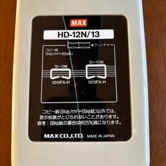 大型ほっちきホッチキスの画像