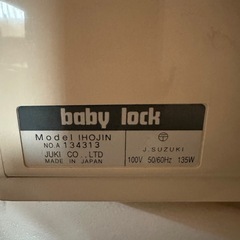 ロックミシン　
の画像