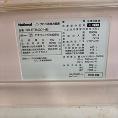 冷蔵庫　2008年製　ナショナル　パナソニックの画像