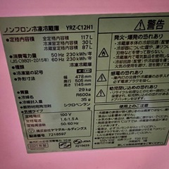 冷蔵庫&電子レンジ　セットの画像