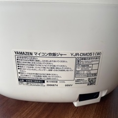 YAMAZEN マイコン炊飯ジャー 2022年製 3合炊きの画像