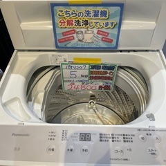 配送可【パナソニック】5K洗濯機★2023年製　分解クリーニング済み/6ヶ月保証付き【管理番号】 1110  橋 の画像