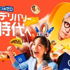 未経験から高収入❗️新規フードデリバリーサービスの加盟店営業スタッフを募集します！の画像