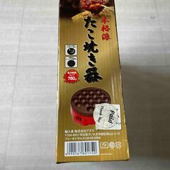 EAST 本格派たこ焼き器 EAT-8914（750W）の画像