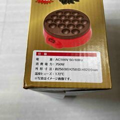 EAST 本格派たこ焼き器 EAT-8914（750W）の画像