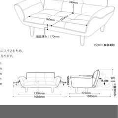 未使用　ソファ2人掛け　リクライニングカウチソファ　グレーの画像