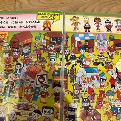 アンパンマンをさがせ3の画像