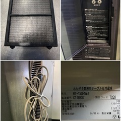 2013年 ホシザキテーブル形冷蔵庫 1200x600x800の画像