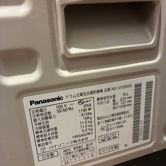 Panasonic ドラム式洗濯機の画像