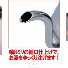 日本製コーヒーポット1.2L(ステンレス製)(ドリップポット/コーヒーケトル）の画像