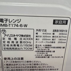 シンプル700Wレンジの画像