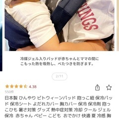 ベビー　暑さ対策リュック、パッド&安全ロックの画像