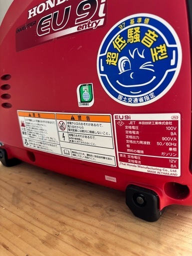 美品　ホンダ　インバーター発電機　EU9i entry 900W