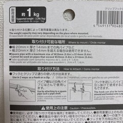 クリップフックの画像