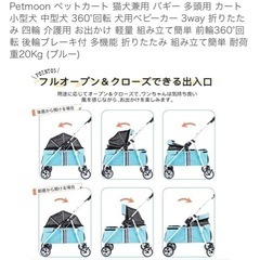 ペットカート　折りたたみ可能
の画像