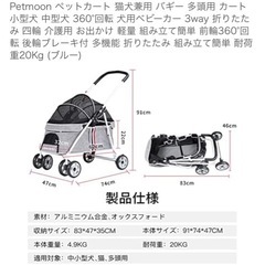 ペットカート　折りたたみ可能
の画像