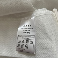 ニトリカーテン4枚セット　100×178センチ　美品の画像