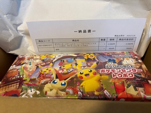 ポケモンセンタートウホク