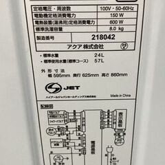 AQUA/アクア ドラム式洗濯機 8.0kg お湯洗い 泥んこ予洗い ダウンコース 3ステップ洗浄 AQW-FV800E 2021年 中古家電 店頭引取歓迎 R10206の画像
