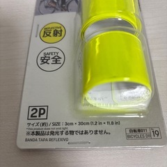 自転車用　反射バンドの画像