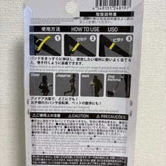 自転車用　反射バンドの画像