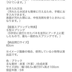 リクライニングソファの画像