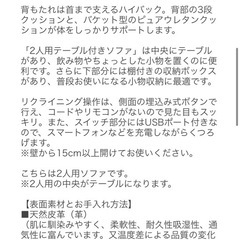 リクライニングソファの画像