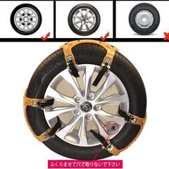 緊急用タイヤチェーン（未使用品）の画像