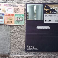 【引っ越しによる売却】【湖北台団地】遮光率100%カーテン 100×150cm2枚組 使用期間は数ヶ月 少しシワあり 袋ありの画像