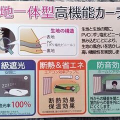 【引っ越しによる売却】【湖北台団地】遮光率100%カーテン 100×150cm2枚組 使用期間は数ヶ月 少しシワあり 袋ありの画像