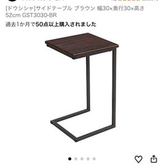 ドウシシャ（Doshisha）のLuminous サイドテーブル（GST3030-BR）の画像